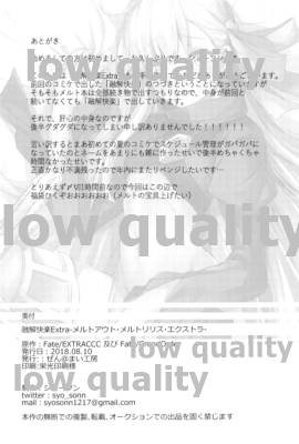 (C94) [Zen@Mai Koubou (Syosonn)] Yuukai Kairaku Extra -Melt Out Meltryllis Extra- (Fate/Grand Order) - Page 22