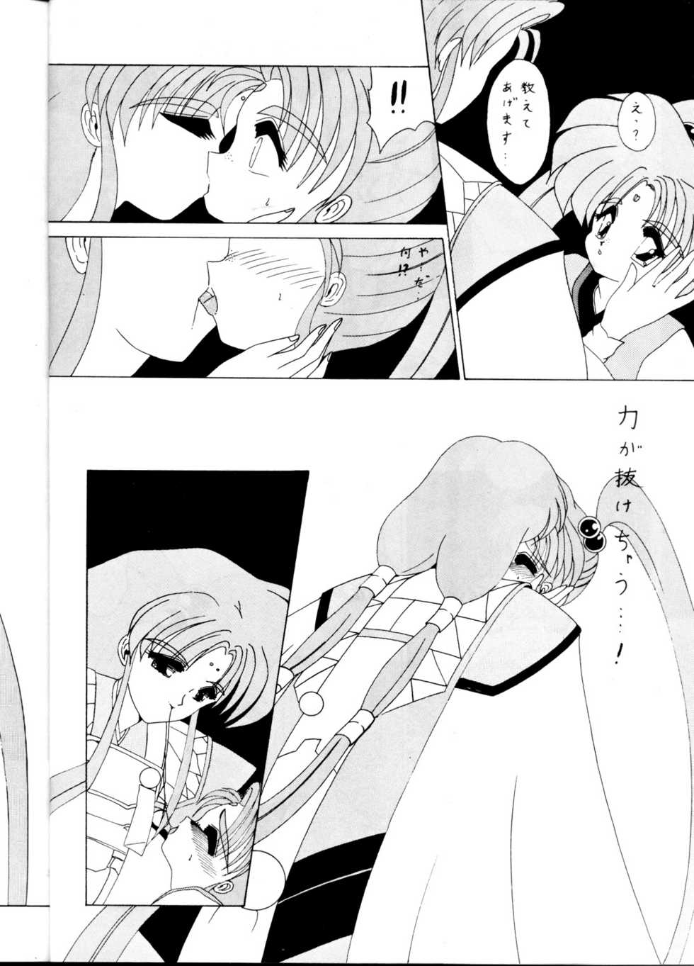[Karashi Mentaiko] Tenchi Kyuukyou (Tenchi Muyou!) - Page 19