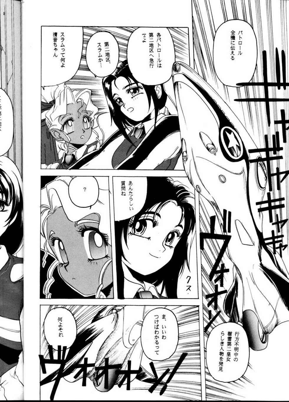 [Karashi Mentaiko] Tenchi Kyuukyou (Tenchi Muyou!) - Page 29