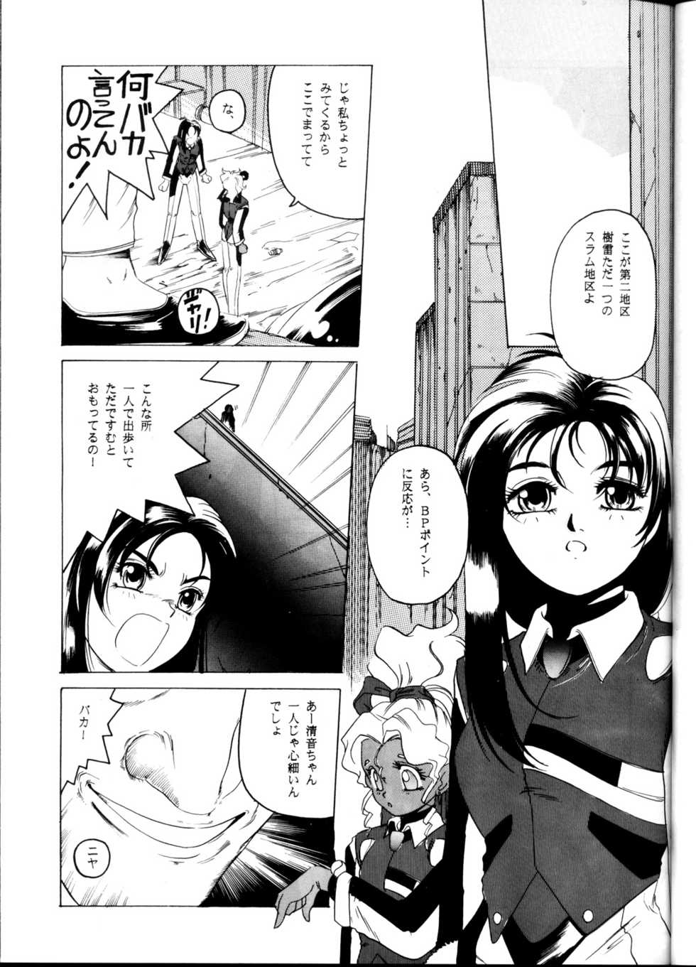 [Karashi Mentaiko] Tenchi Kyuukyou (Tenchi Muyou!) - Page 30