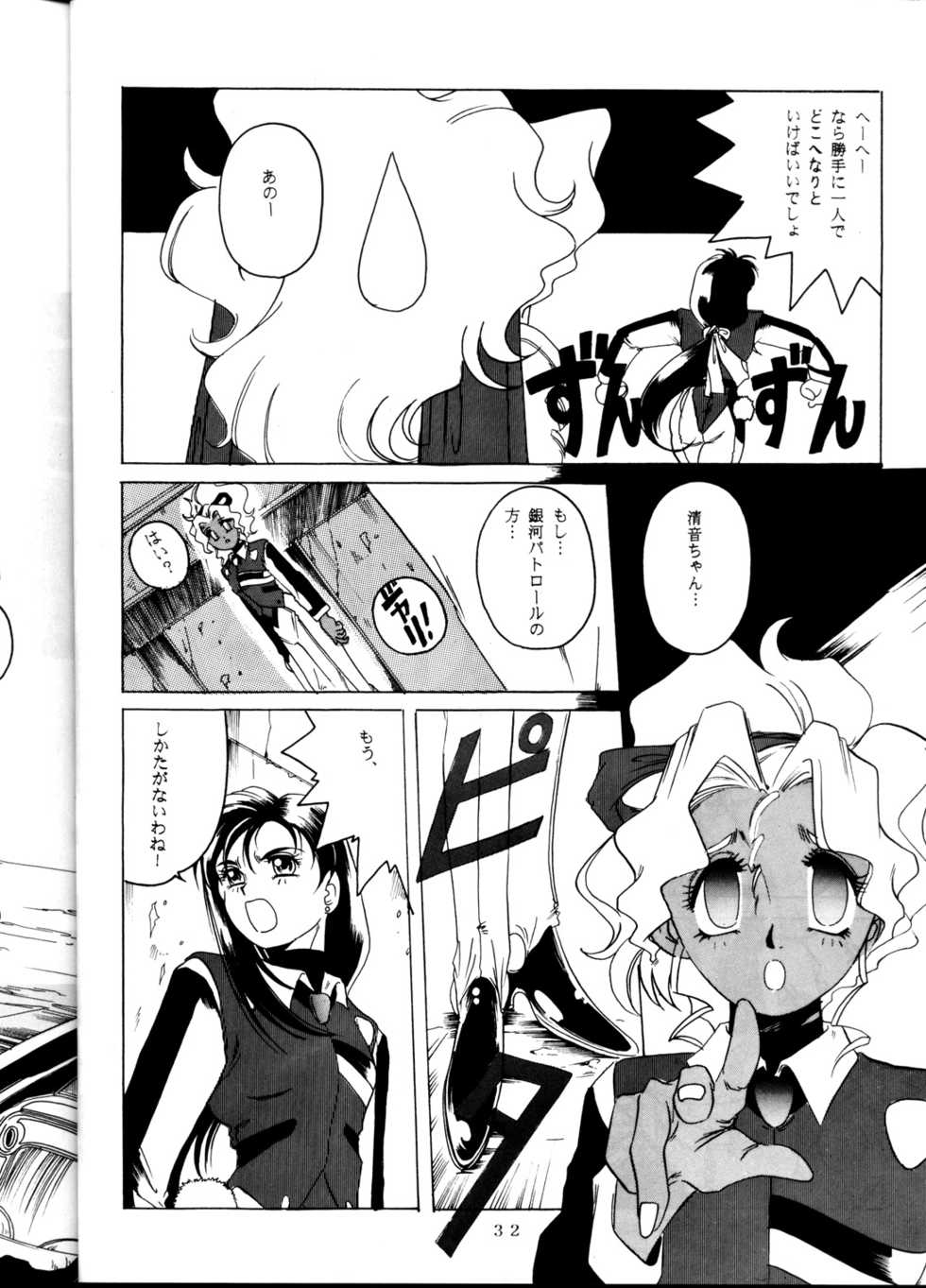 [Karashi Mentaiko] Tenchi Kyuukyou (Tenchi Muyou!) - Page 31