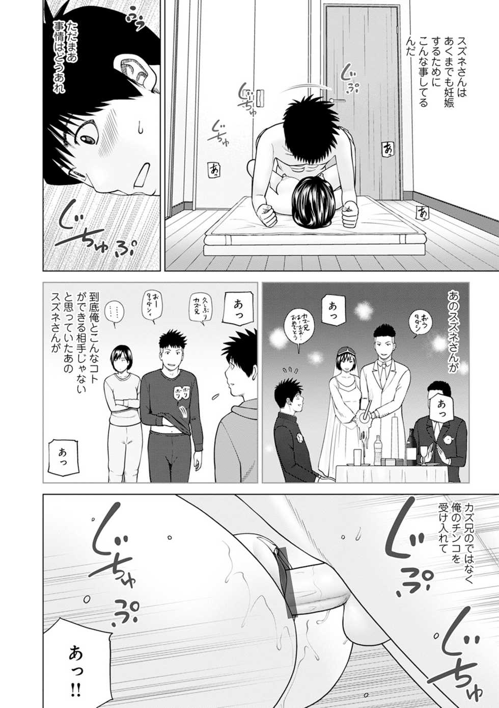 [Anthology] WEB Ban COMIC Gekiyaba! Vol. 143 - Page 15