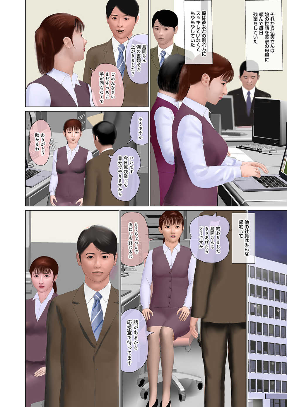 [Anthology] WEB Ban COMIC Gekiyaba! Vol. 143 - Page 29
