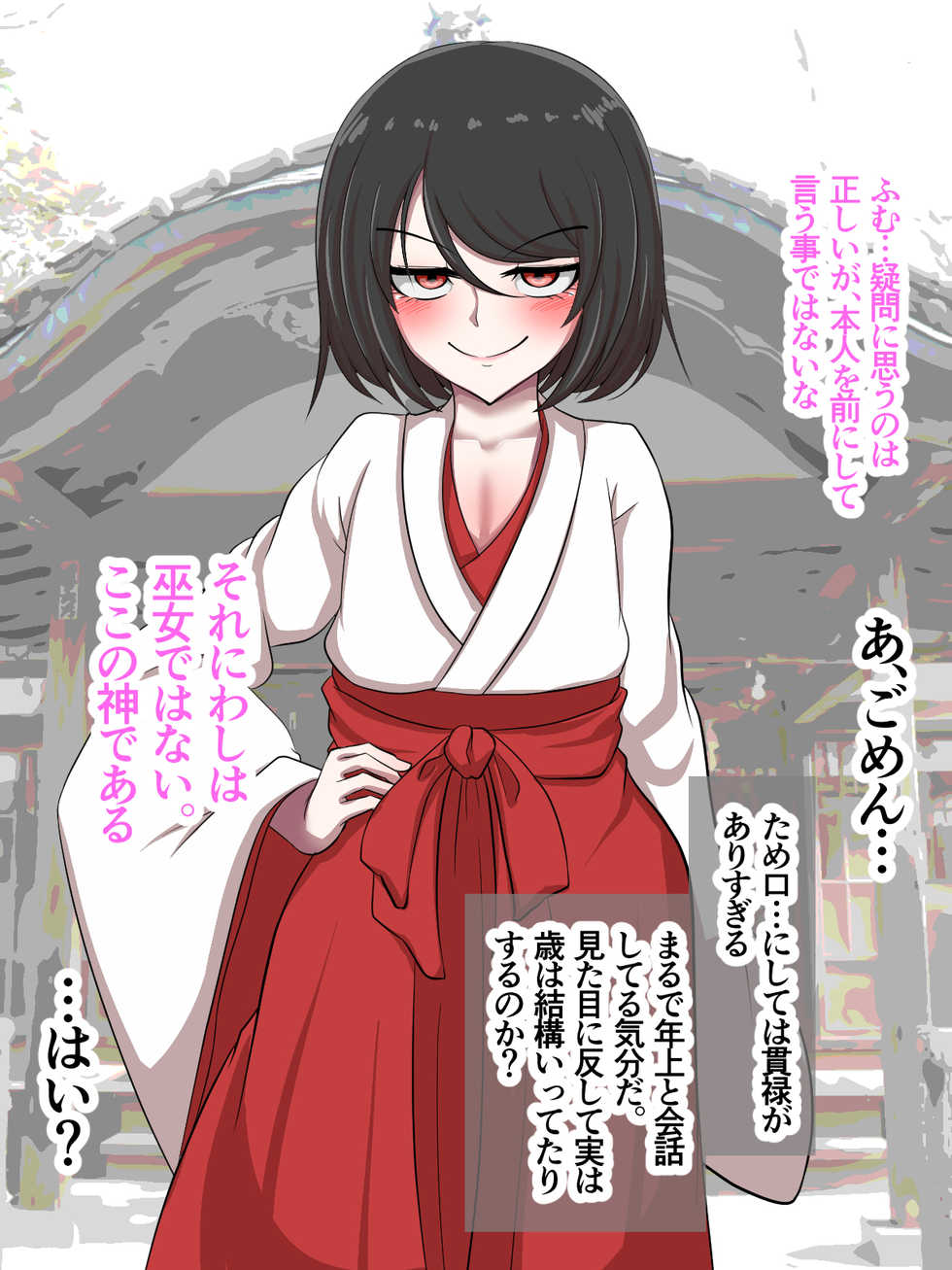 [Akagai (Mine Thrower)] Otokonoko no Oinari-sama no Oinari-sama Itadakimasu! - Page 4
