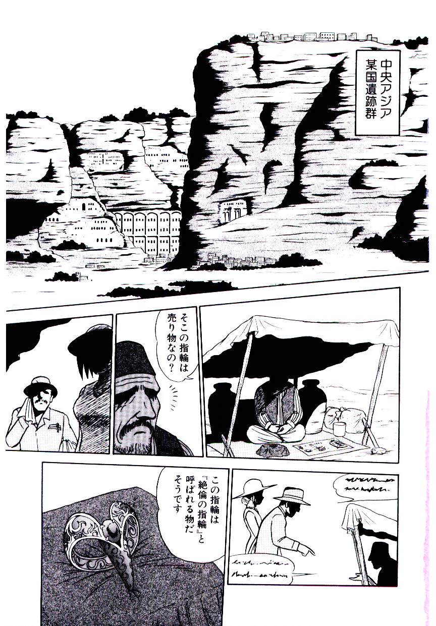 [Aro Hiroshi] Pink House 2 - Page 6