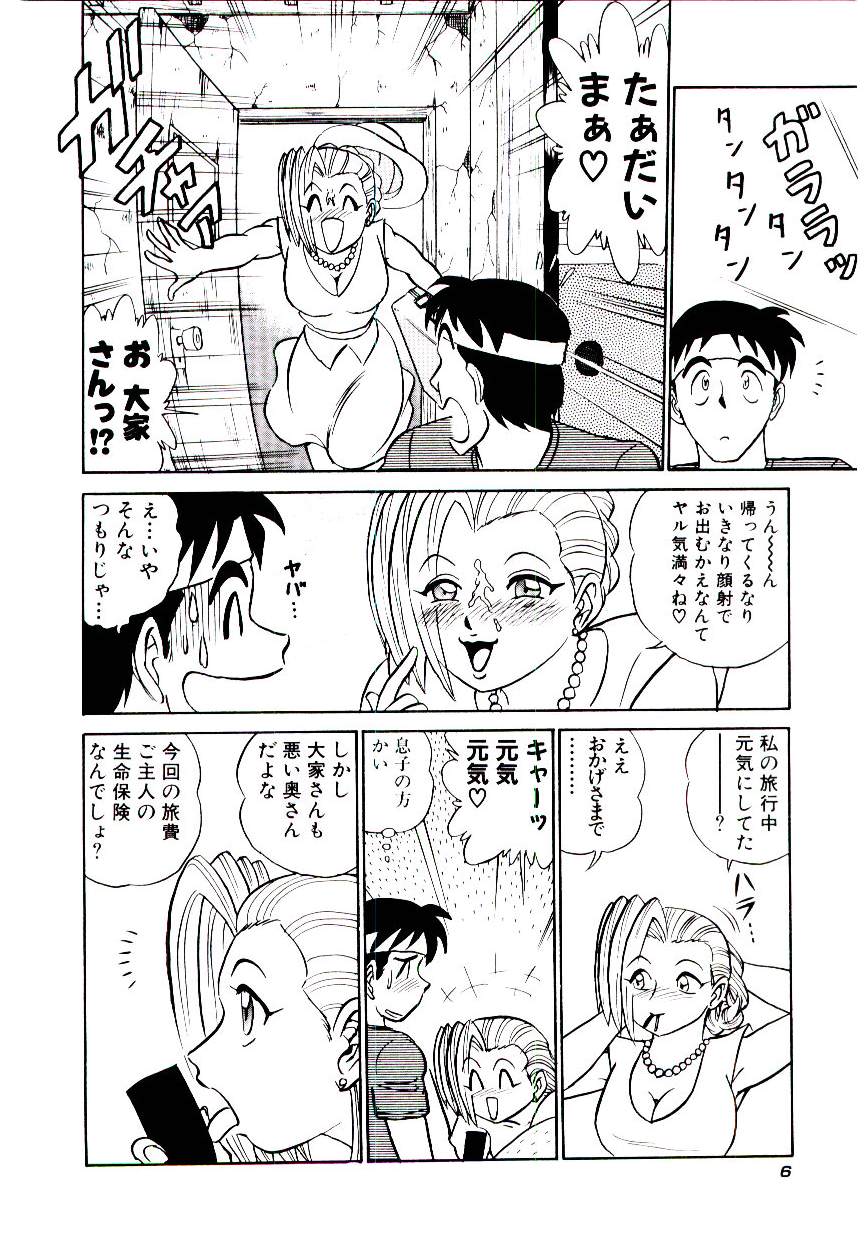 [Aro Hiroshi] Pink House 2 - Page 9