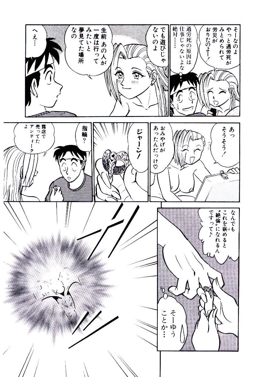 [Aro Hiroshi] Pink House 2 - Page 10