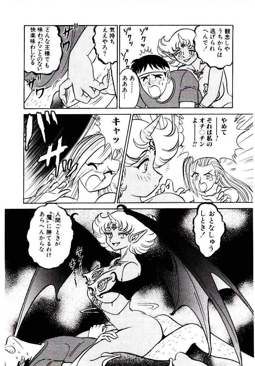 [Aro Hiroshi] Pink House 2 - Page 13