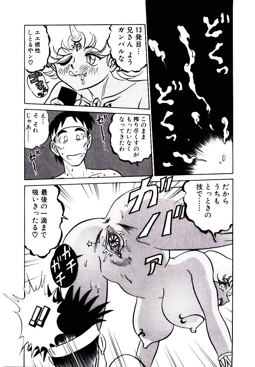 [Aro Hiroshi] Pink House 2 - Page 16