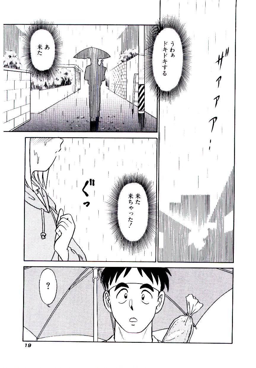 [Aro Hiroshi] Pink House 2 - Page 22