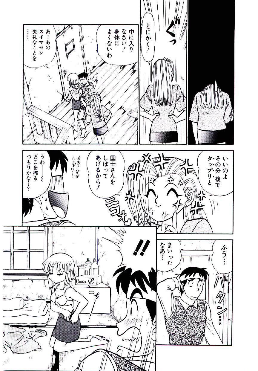 [Aro Hiroshi] Pink House 2 - Page 26