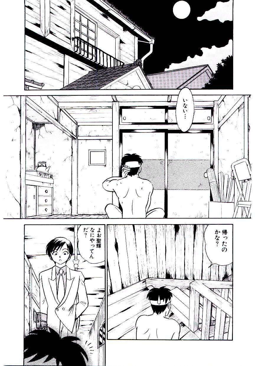 [Aro Hiroshi] Pink House 2 - Page 36