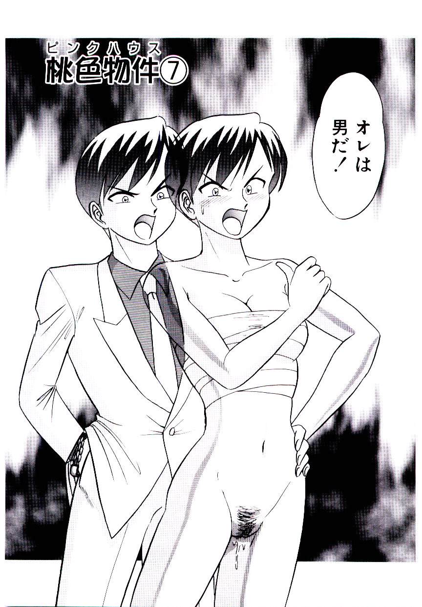 [Aro Hiroshi] Pink House 2 - Page 40
