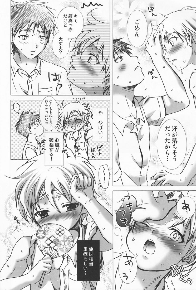 (C76) [Shounen Gekigakutai (Hayashida Toranosuke)] Kaze Ana no Kaku - Page 11