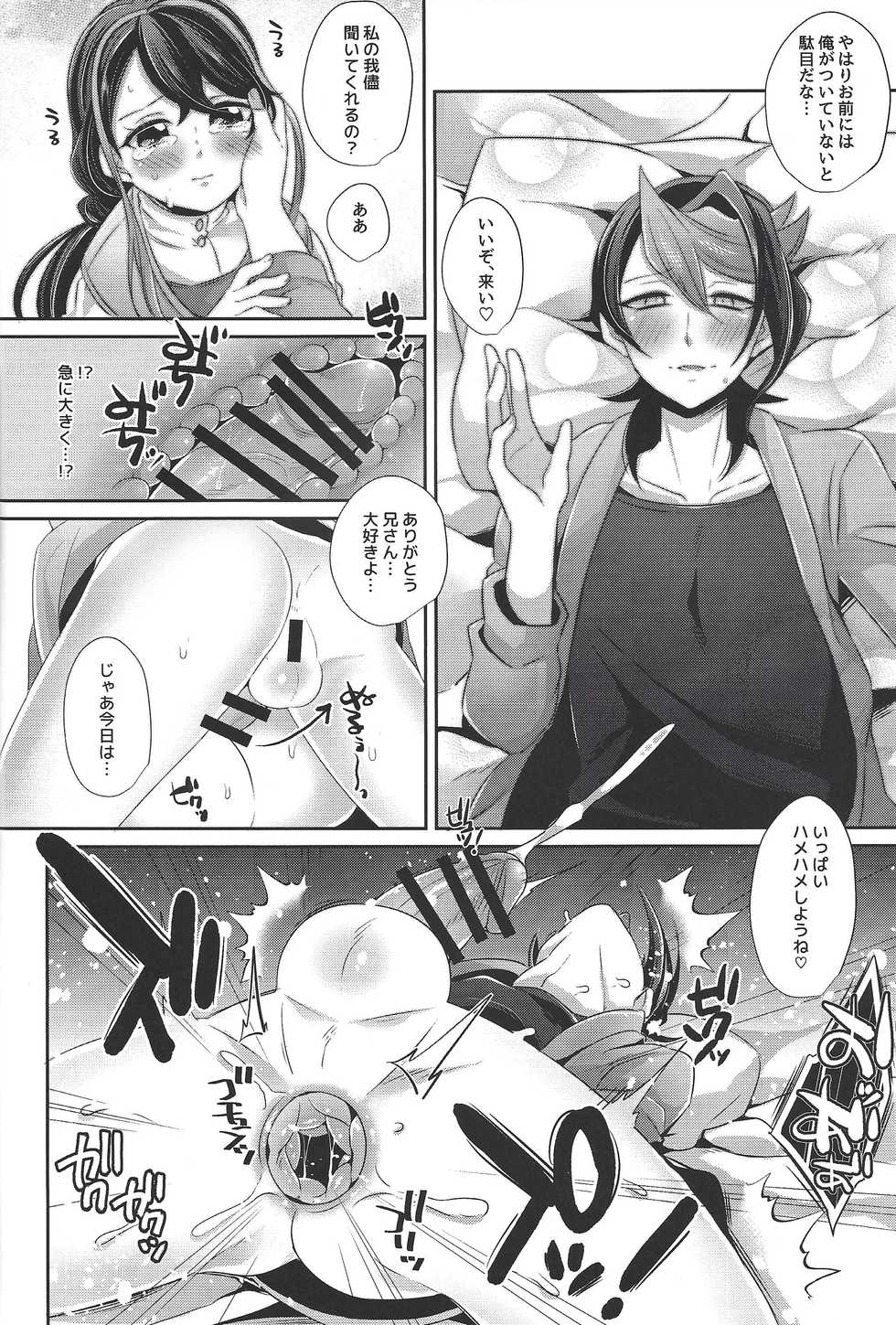 (Sennen Battle Phase 18) [Cotton100% (Noi)] Aniketsu (Yu-Gi-Oh! ARC-V) - Page 9