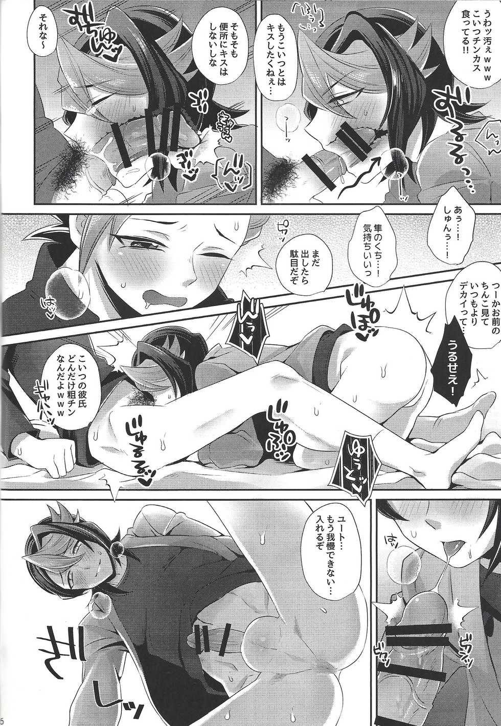 (Sennen Battle Phase 18) [Cotton100% (Noi)] Aniketsu (Yu-Gi-Oh! ARC-V) - Page 15