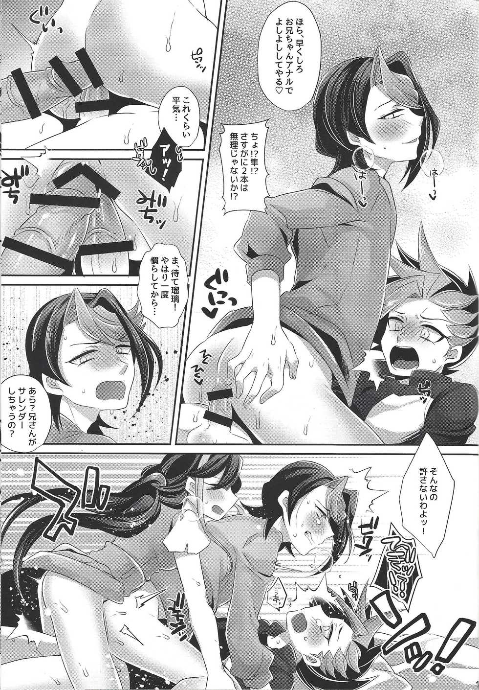 (Sennen Battle Phase 18) [Cotton100% (Noi)] Aniketsu (Yu-Gi-Oh! ARC-V) - Page 18