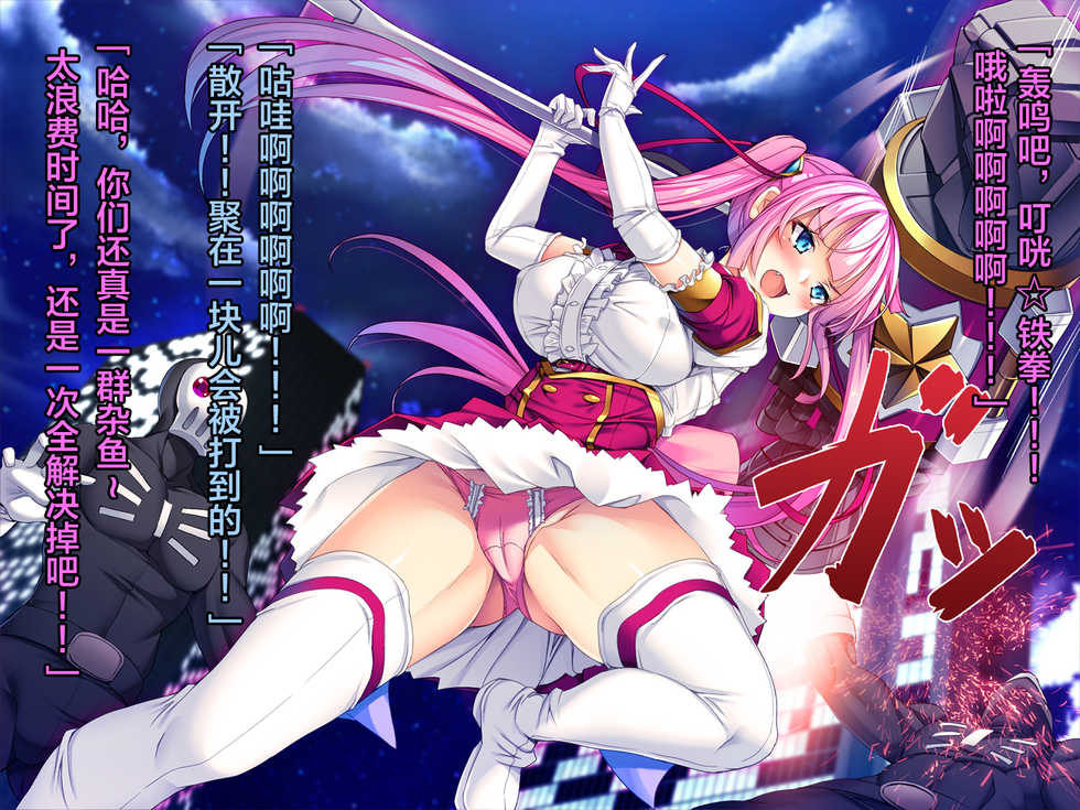 [Tori no Oishii Tokoro (Torisan)] TS Mahou Shoujo Saint Cherry Kuppuku no Akuochi Sennou Choukyou Hen [Chinese] [这很恶堕汉化组] - Page 7