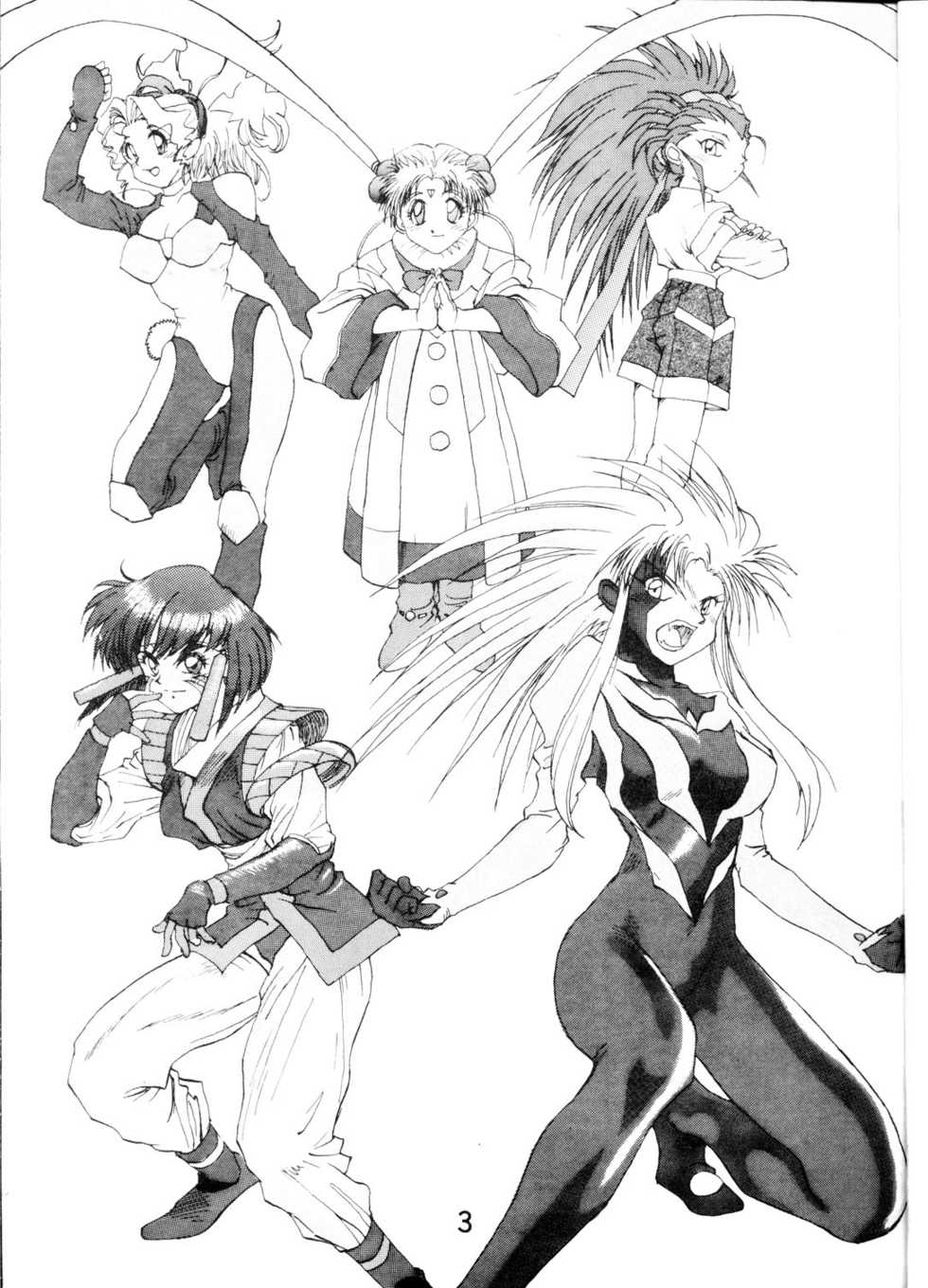 (C46) [MURDERHOUSE (Workaholic)] Super Tenchi Muyo! (Tenchi Muyo!) - Page 2