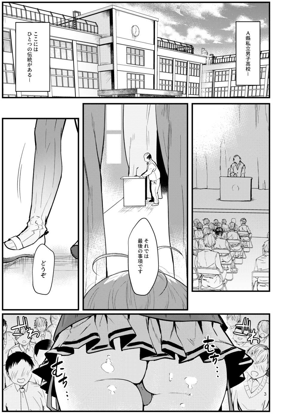 [Shinsei Lolishota (Ema, kozi)] Kyou kara Seiyokushori Iin. [Digital] - Page 2