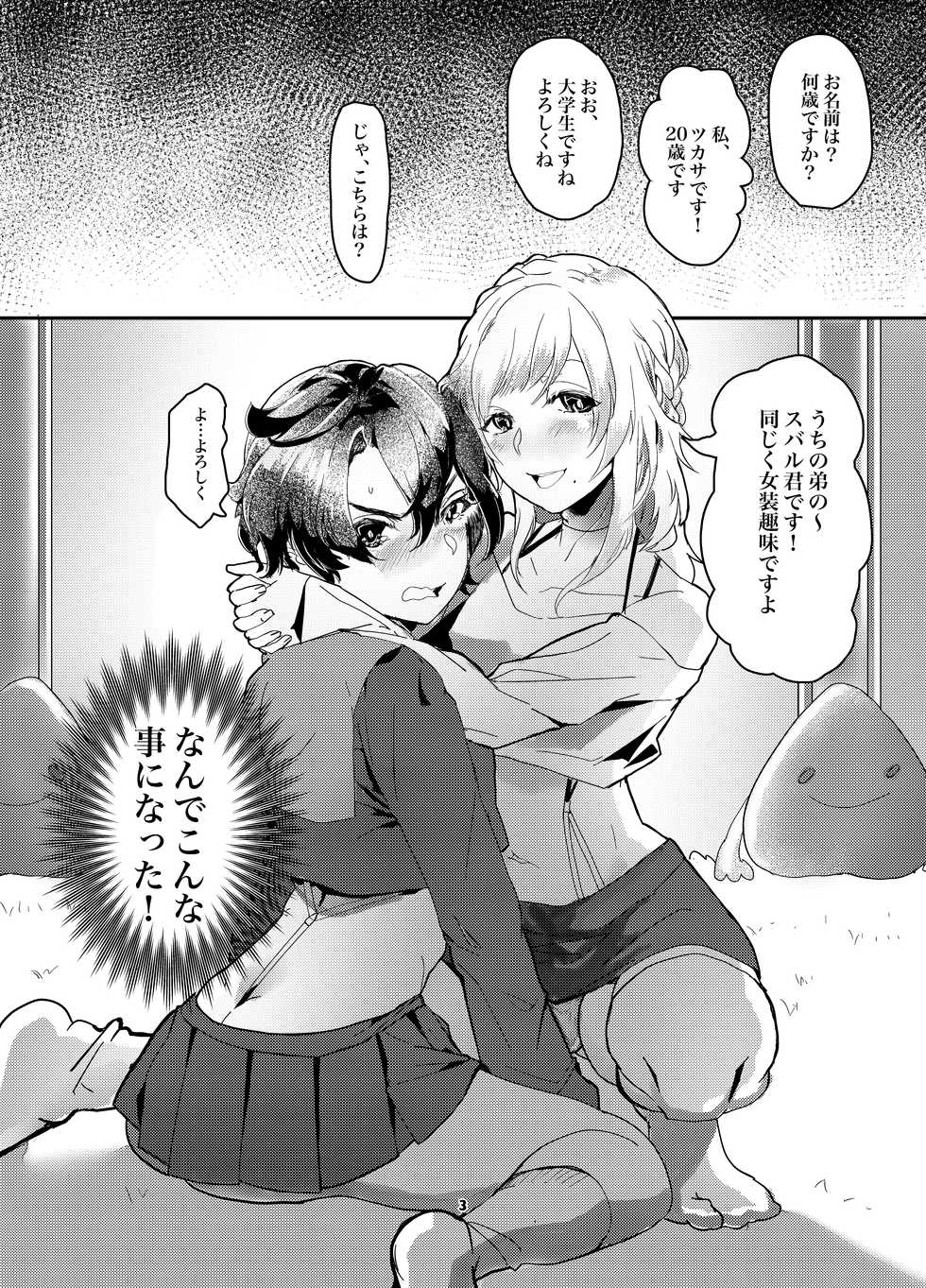 [Shinsei Lolishota (Lup, kozi)] Okane ga Nai no wo Soudan shitara Magic Mirror Gou de AV Satsuei [Digital] - Page 2