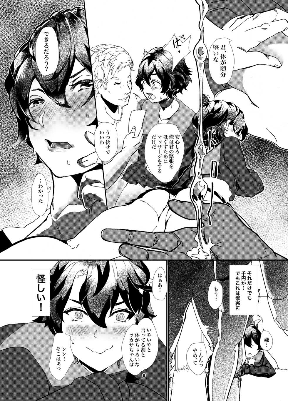 [Shinsei Lolishota (Lup, kozi)] Okane ga Nai no wo Soudan shitara Magic Mirror Gou de AV Satsuei [Digital] - Page 7