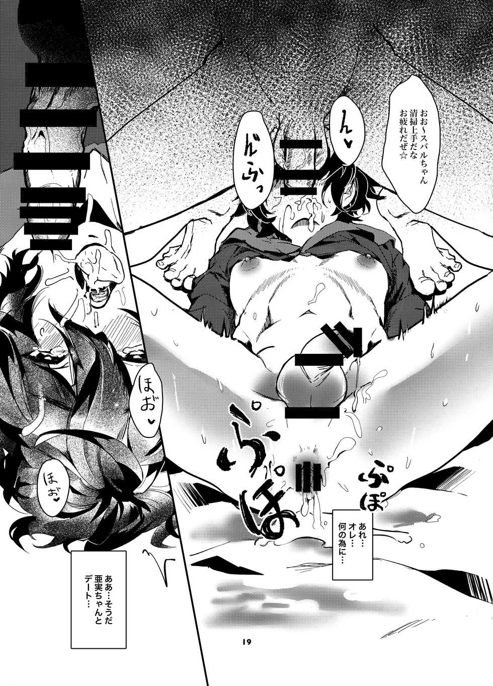 [Shinsei Lolishota (Lup, kozi)] Okane ga Nai no wo Soudan shitara Magic Mirror Gou de AV Satsuei [Digital] - Page 18