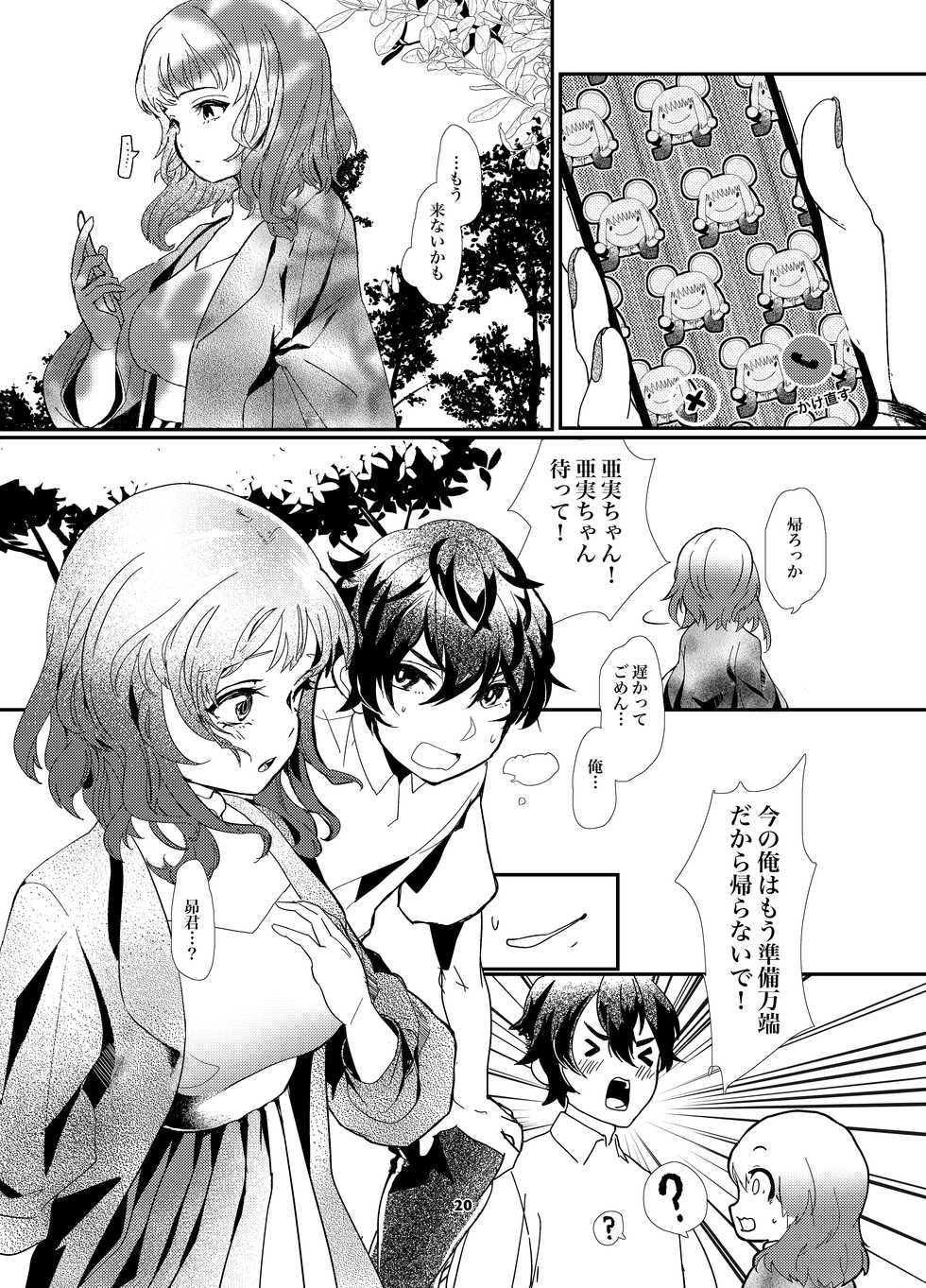 [Shinsei Lolishota (Lup, kozi)] Okane ga Nai no wo Soudan shitara Magic Mirror Gou de AV Satsuei [Digital] - Page 19