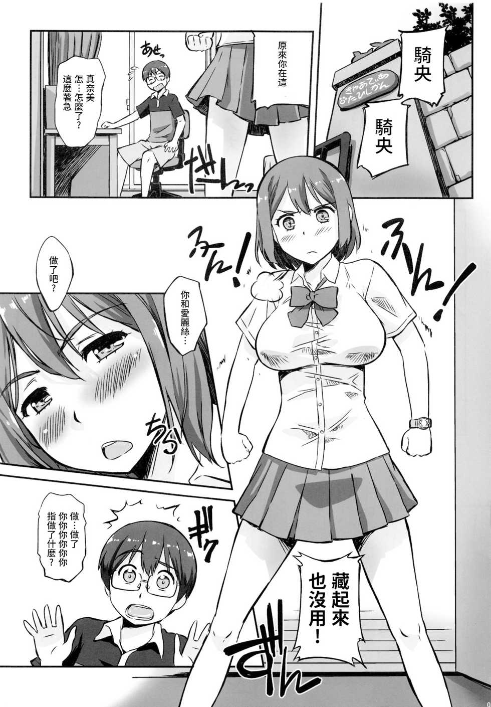 (C80) [G-power! (Gody)] Asoko de Iku yo! 2 ~Futari no Tenshi Chin~ (Asobi ni Iku yo!) [Chinese] [紫苑汉化组] - Page 5