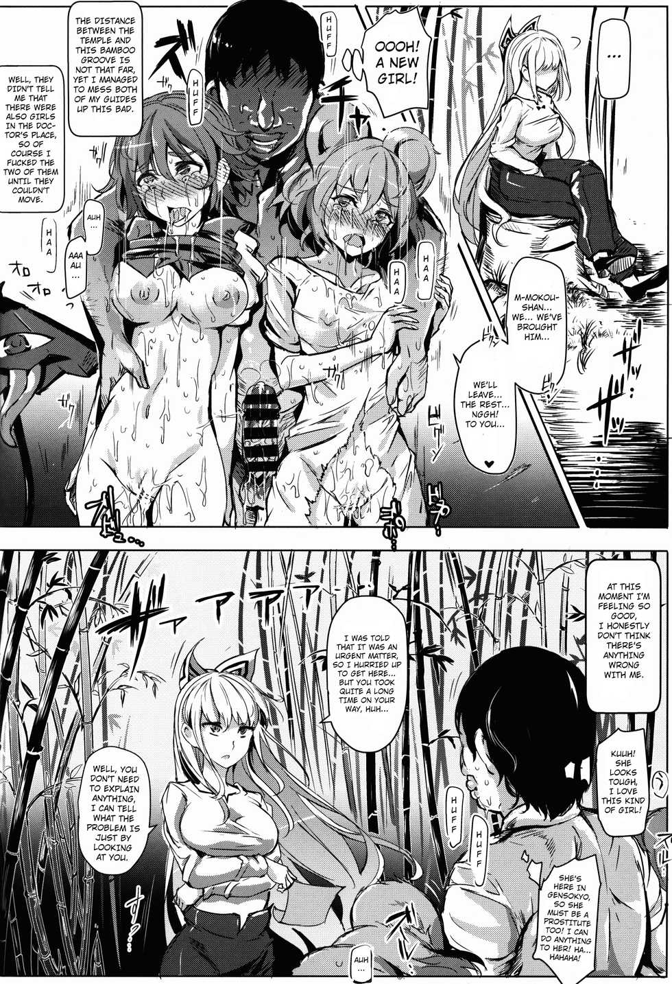 (C86) [Nyuu Koubou (Nyuu)] Oidemase!! Jiyuu Fuuzoku Gensoukyou 2-haku 3-kka no Tabi - Yayoi (Touhou Project) [English] [Hong_Mei_Ling] - Page 20