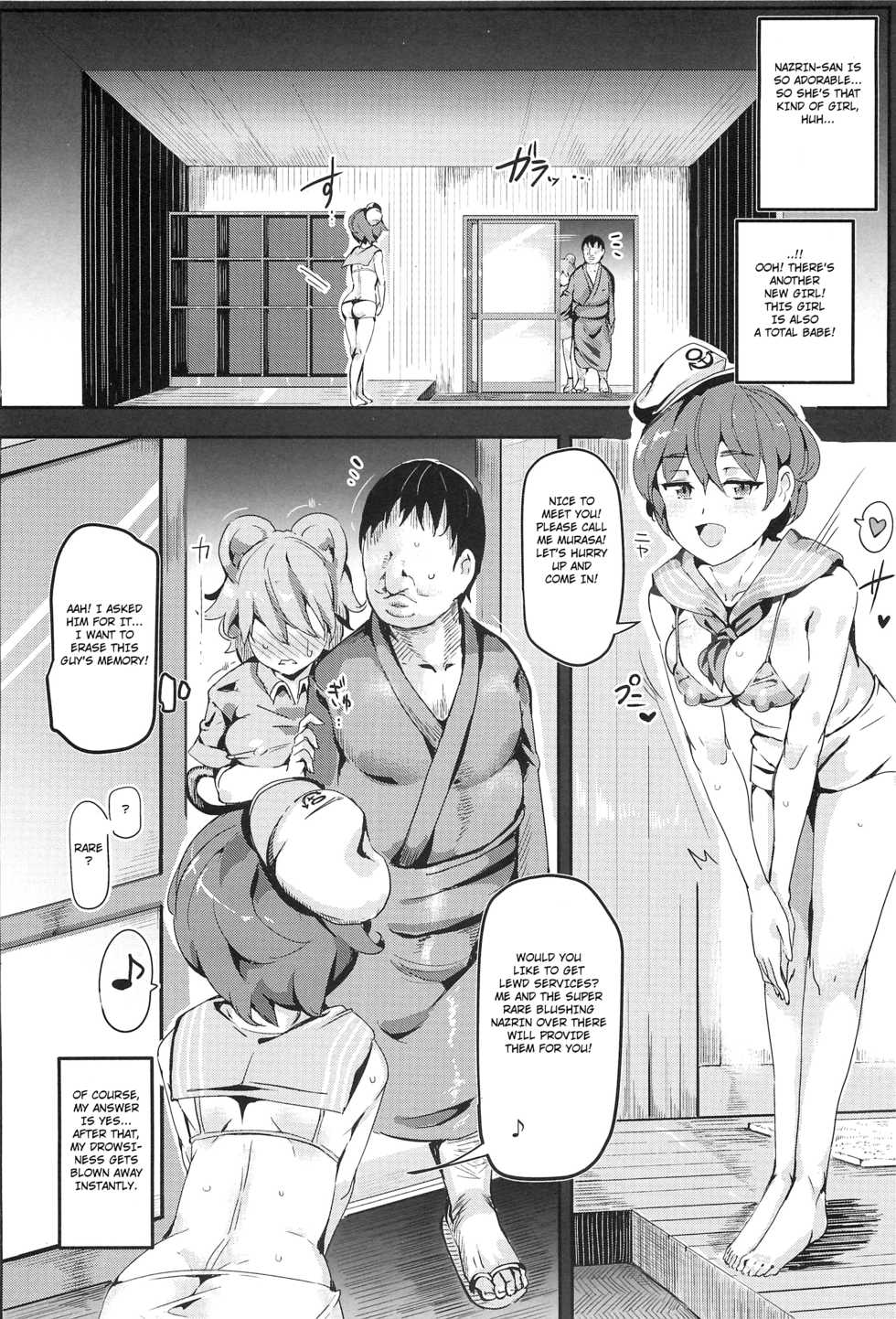 (C88) [Nyuu Koubou (Nyuu)] Oidemase!! Jiyuu Fuuzoku Gensoukyou 2-haku 3-kka no Tabi - Seiren (Touhou Project) [English] [Hong_Mei_Ling] - Page 16