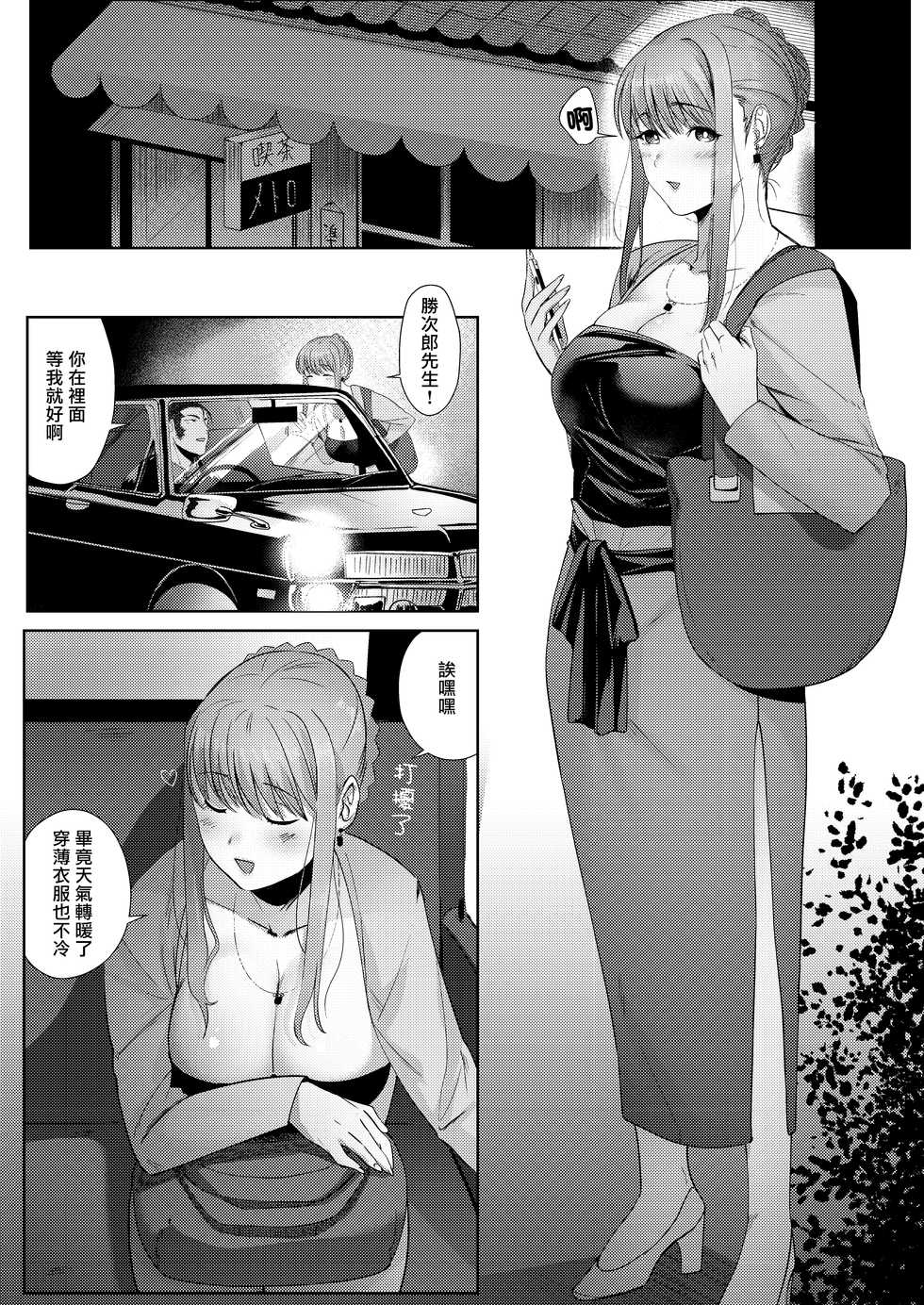[Norakurari. (Nemu)] Tanuki no Koibito | 狸猫的恋人 [Chinese] [拾荒者汉化组] [Digital] - Page 6