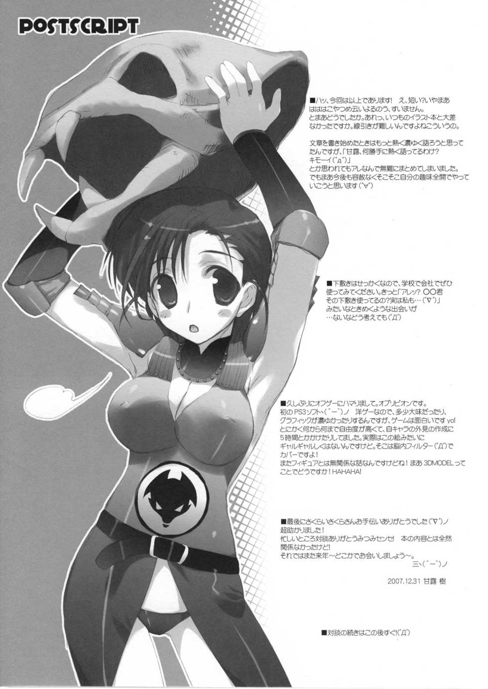 (C73) [Blazer One (Amaduyu Tatsuki)] Modelers + shitajiki (Various) - Page 16