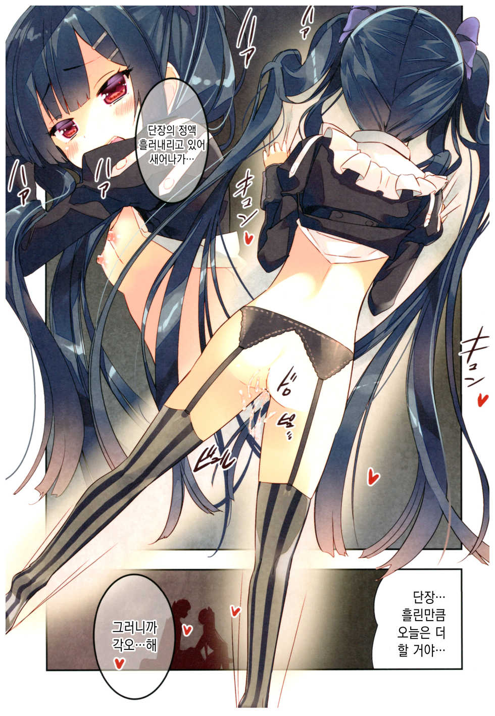 (C92) [ActiveMover (Arikawa Satoru)] Secret garden｜Secret garden (Flower Knight Girl) [Korean] [팀☆데레마스] - Page 16