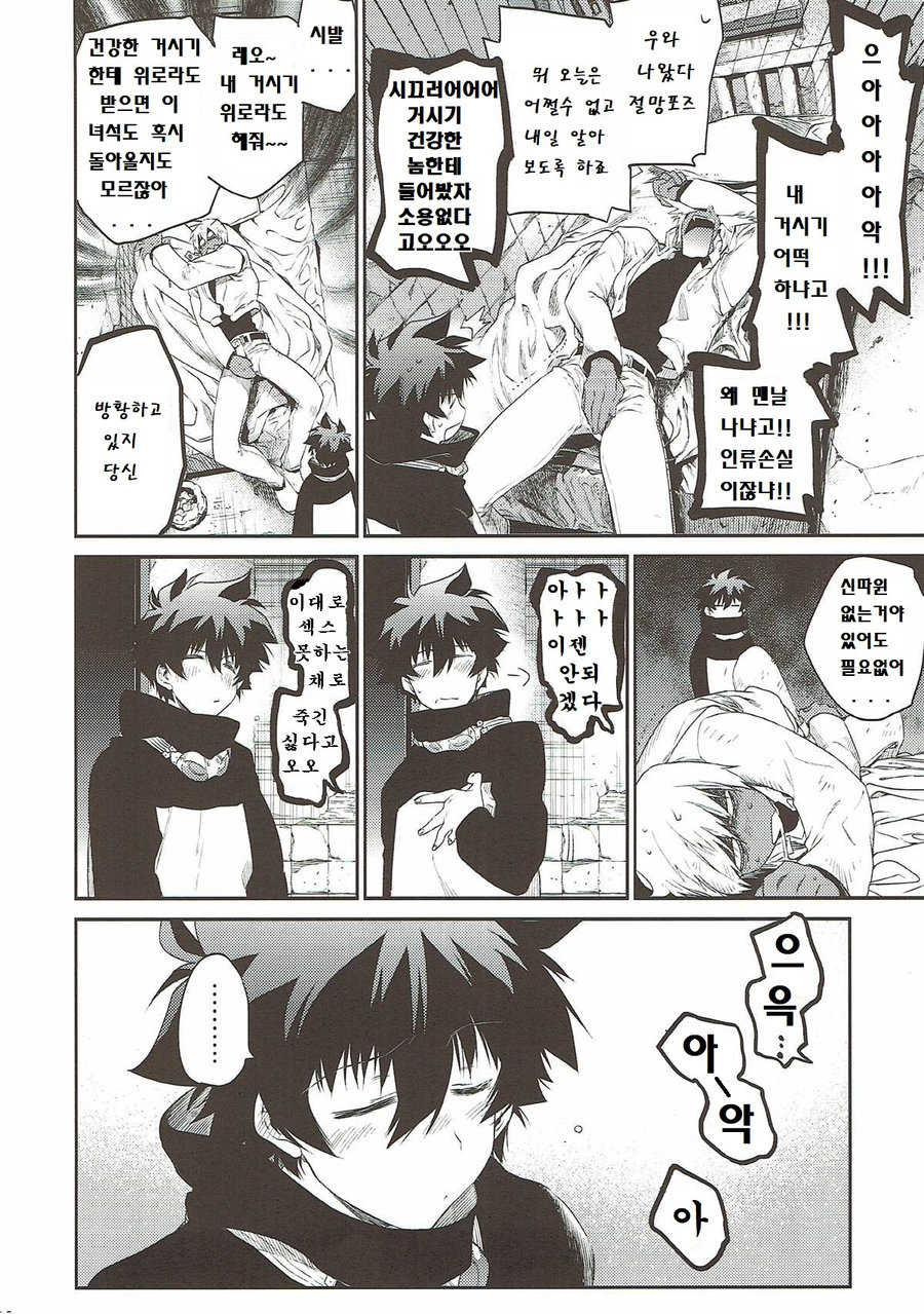 (C93) [HR-ST (Taira)] Teisou x Battle Frontie | Chastity x Battle Frontie (Kekkai Sensen) [Korean] - Page 11