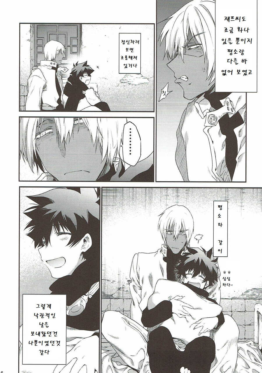 (C93) [HR-ST (Taira)] Teisou x Battle Frontie | Chastity x Battle Frontie (Kekkai Sensen) [Korean] - Page 15