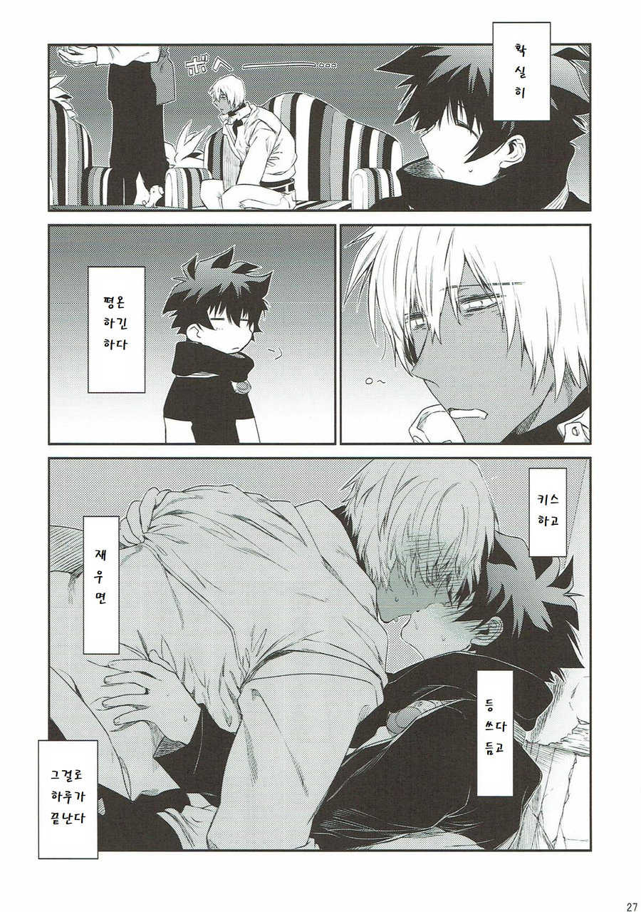 (C93) [HR-ST (Taira)] Teisou x Battle Frontie | Chastity x Battle Frontie (Kekkai Sensen) [Korean] - Page 26