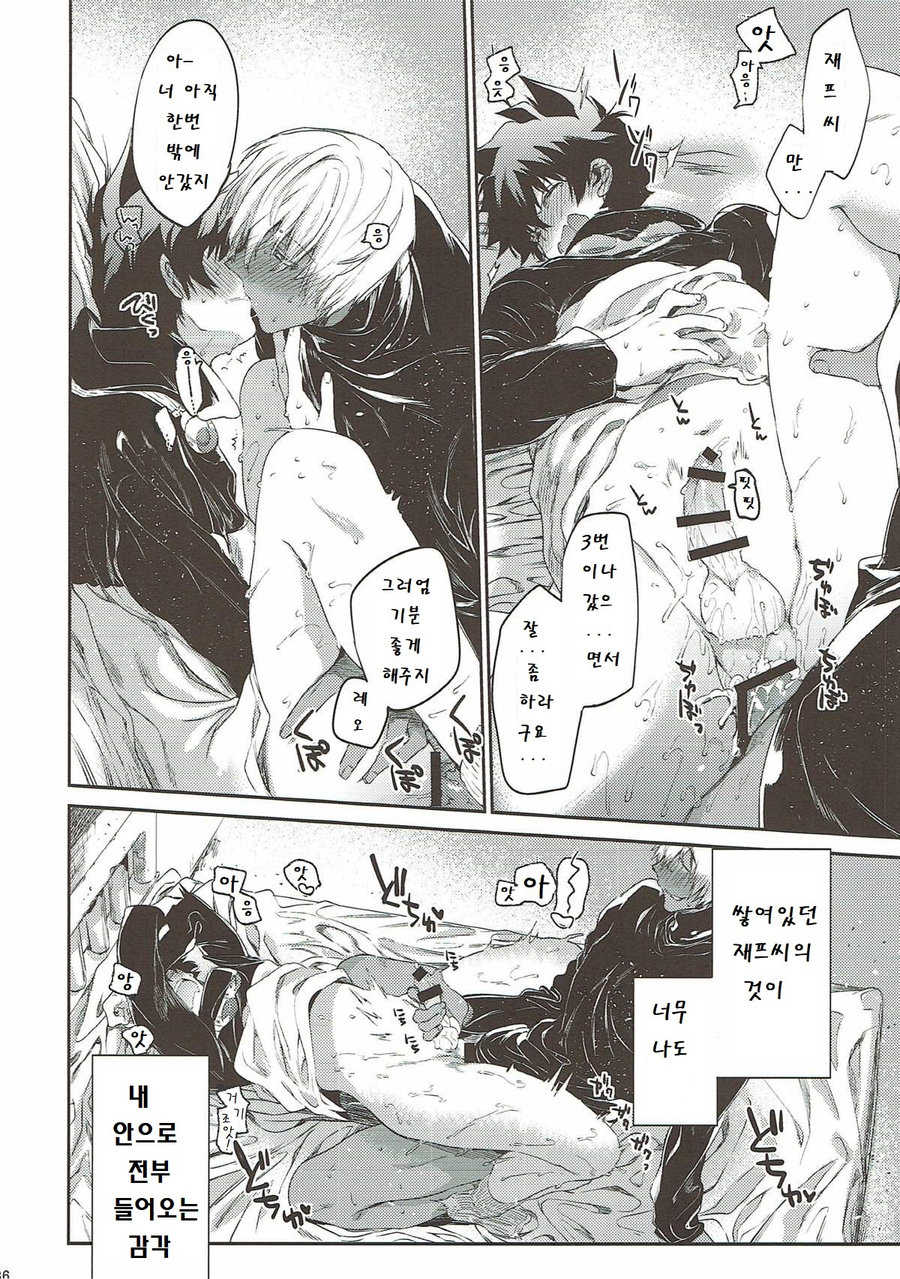 (C93) [HR-ST (Taira)] Teisou x Battle Frontie | Chastity x Battle Frontie (Kekkai Sensen) [Korean] - Page 35