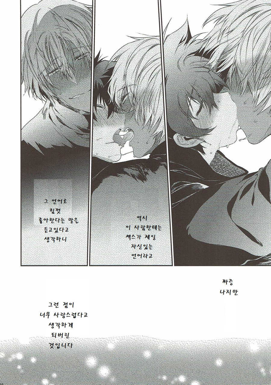 (C93) [HR-ST (Taira)] Teisou x Battle Frontie | Chastity x Battle Frontie (Kekkai Sensen) [Korean] - Page 37