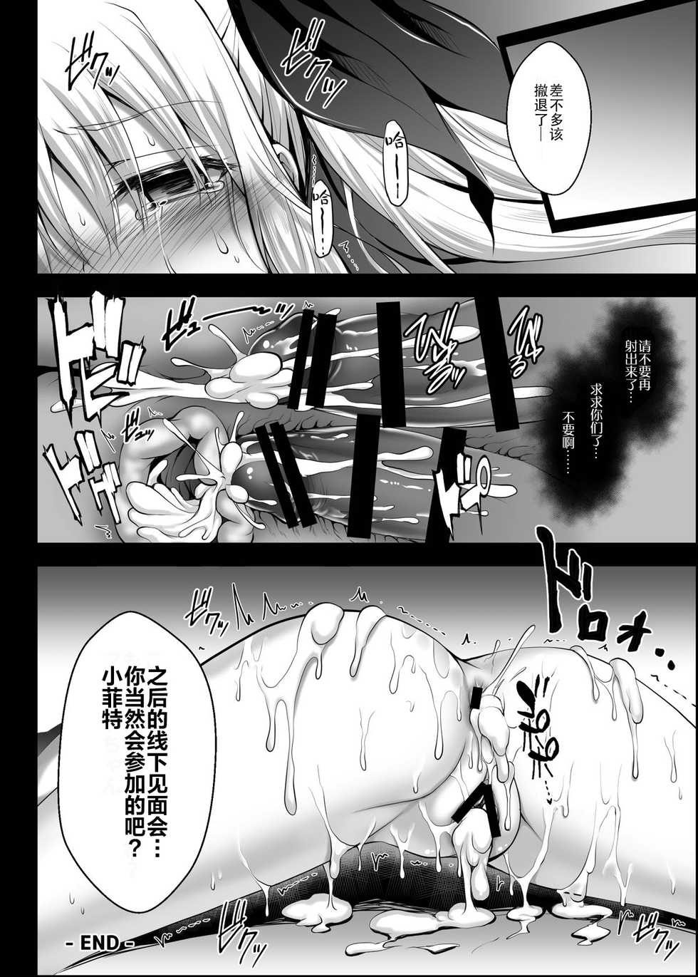 [Ohoshisamadou (GEKO)] Comike de Cosplay Uriko Fate-chan (Mahou Shoujo Lyrical Nanoha) [Chinese] [不咕鸟汉化组] [Digital] - Page 15