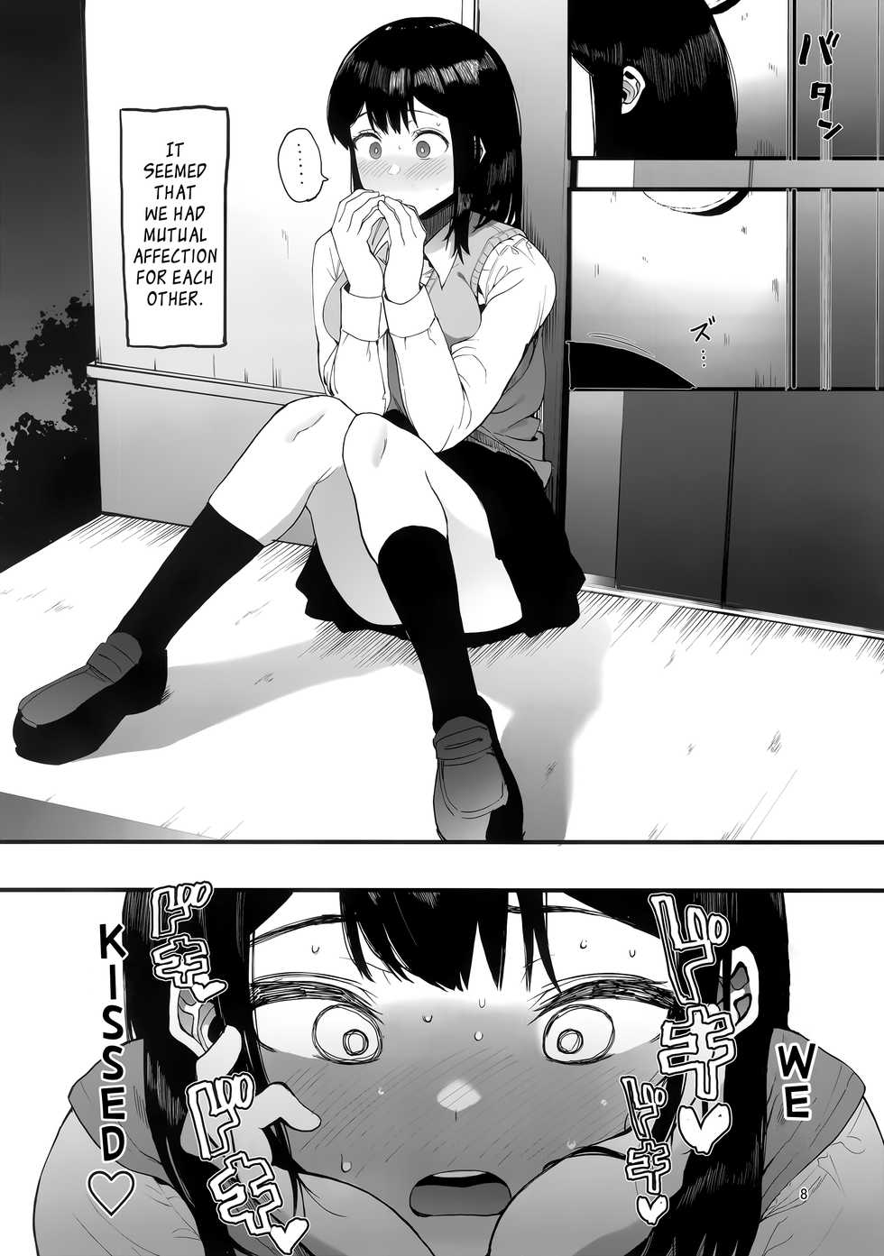 (C97) [Hachimin (Eightman)] Kazoku Gurumi [English] [defan752] - Page 9