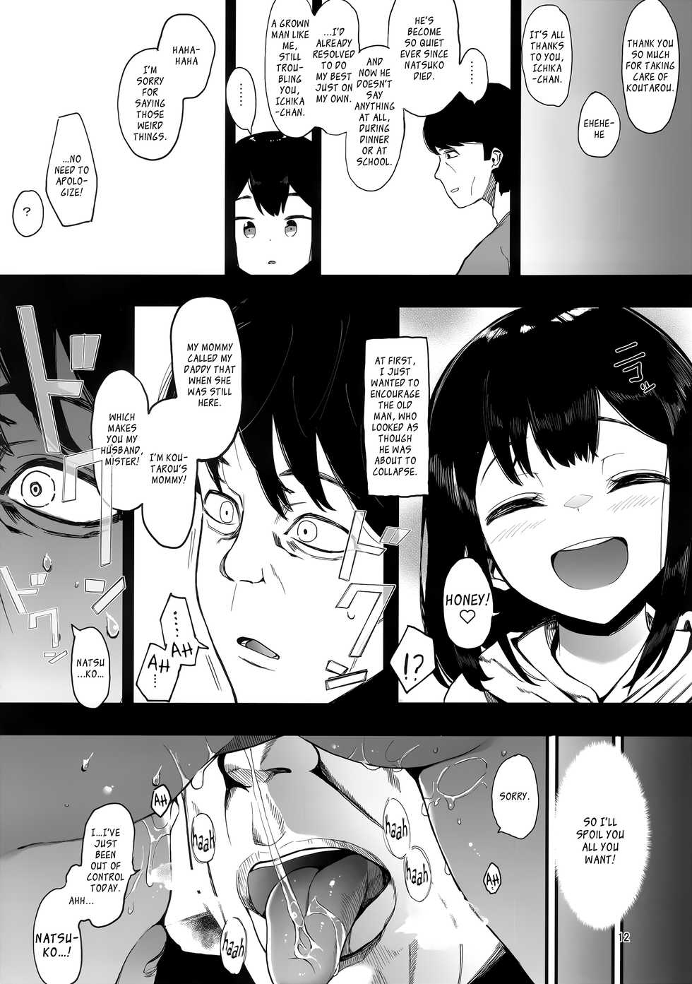 (C97) [Hachimin (Eightman)] Kazoku Gurumi [English] [defan752] - Page 13