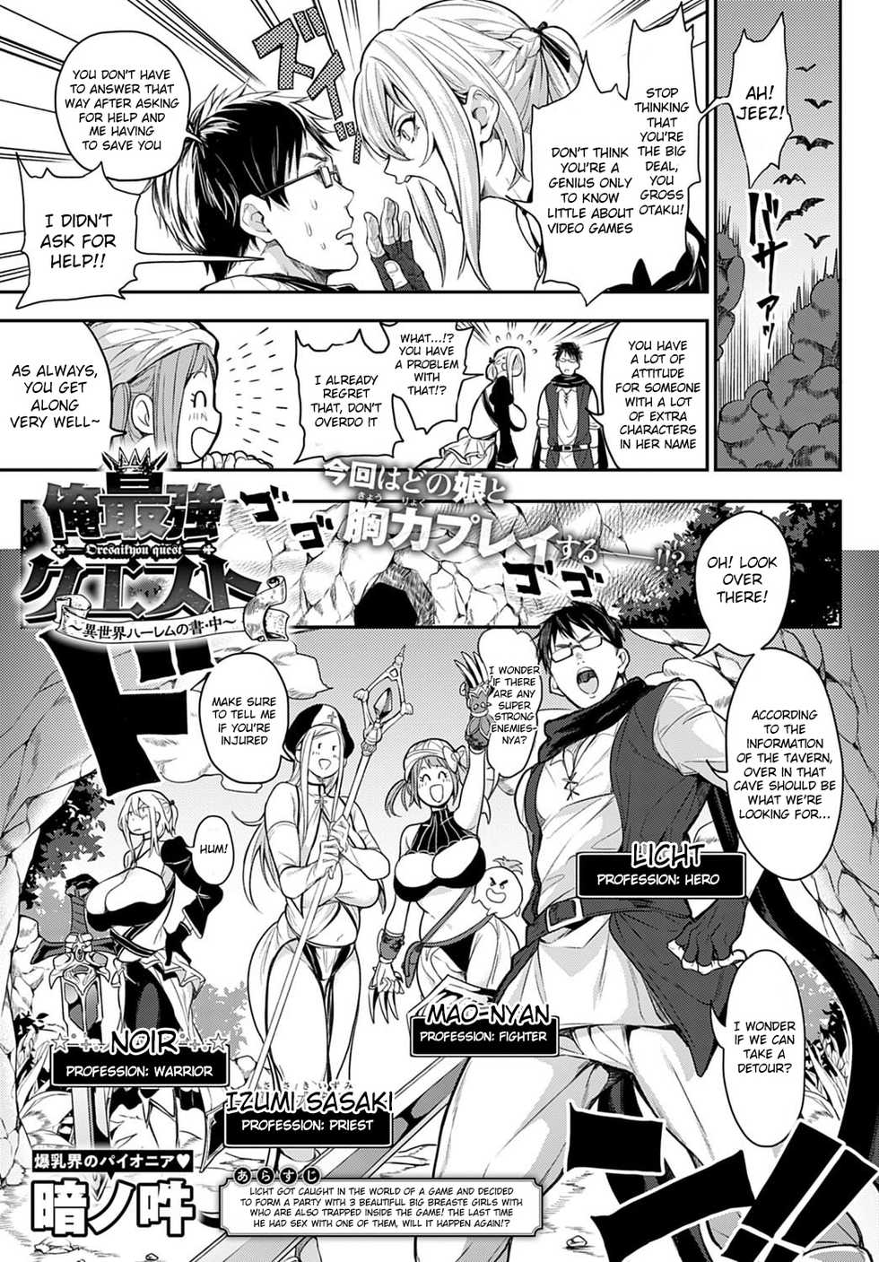 [Announ] Ore Saikyou Quest ~Isekai Harem no Sho~ | My story with my Harem in another world [English] [Digital] - Page 21