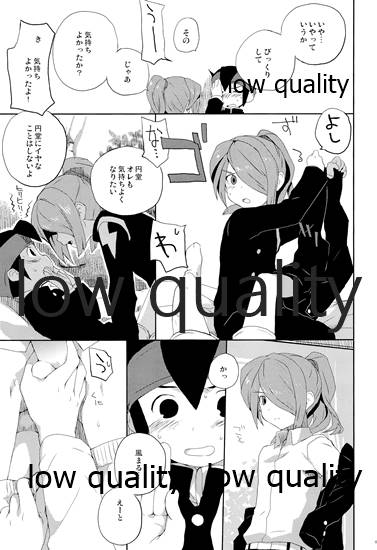 (C78) [AMEINIAS (Asami Kei)] Mutsuki no Ounou (Inazuma Eleven GO) - Page 15