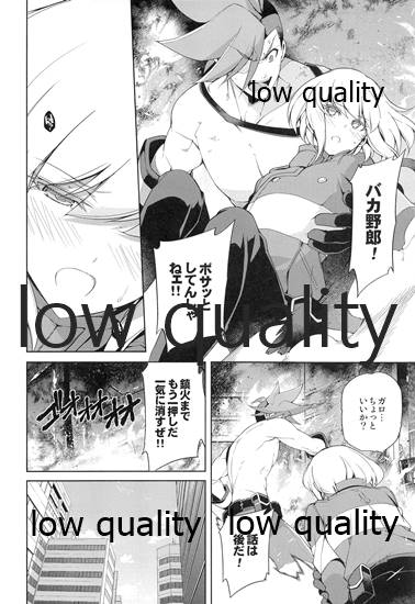 (C97) [OMEGA 2-D (Hibino Tomoki, Shima Seiryuu)] FROZEN PROMINENCE (Promare) - Page 3