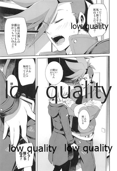 (C97) [OMEGA 2-D (Hibino Tomoki, Shima Seiryuu)] FROZEN PROMINENCE (Promare) - Page 4