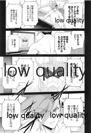 (C97) [OMEGA 2-D (Hibino Tomoki, Shima Seiryuu)] FROZEN PROMINENCE (Promare) - Page 26