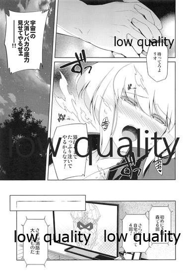 (C97) [OMEGA 2-D (Hibino Tomoki, Shima Seiryuu)] FROZEN PROMINENCE (Promare) - Page 28