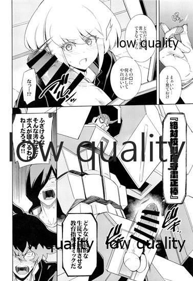 [OMEGA 2-D (Hibino Tomoki, Shima Seiryuu)] GAKUPAROMARE (Promare) [2020-03-01] - Page 5