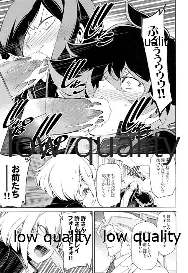 [OMEGA 2-D (Hibino Tomoki, Shima Seiryuu)] GAKUPAROMARE (Promare) [2020-03-01] - Page 6